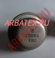 ГТ806Г