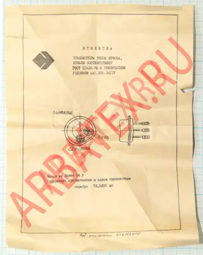 КТ805А фото 7 КТ805А фото 7