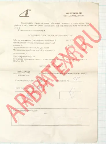 2РМДТ33БПЭ32Ш5В1В Разъемы 2РМ, 2РМТ, 2РМГ, 2РМДТ, ОНЦ-РГ фото фото 3