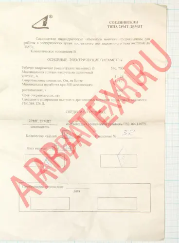 2РМТ33КУН20Ш4В1В Разъемы 2РМ, 2РМТ, 2РМГ, 2РМДТ, ОНЦ-РГ фото фото 3