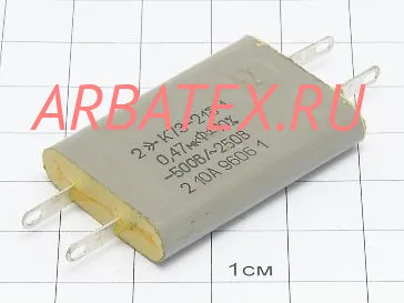 К73-21Г 500/250в 0.47 мкф К73-21Г 500/250в 0.47 мкф