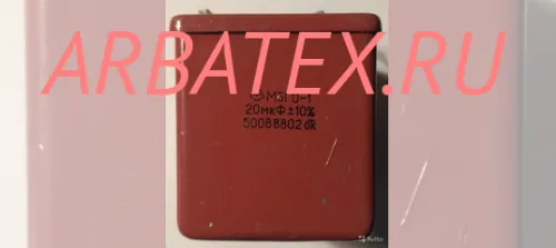 МБГО-1 500в 20 мкф МБГО-1 500в 20 мкф