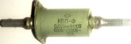 КБП-Ф-20А 500/220в 0,022 мкф фото 2