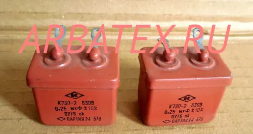 К73П-2 630в 0.25 мкф