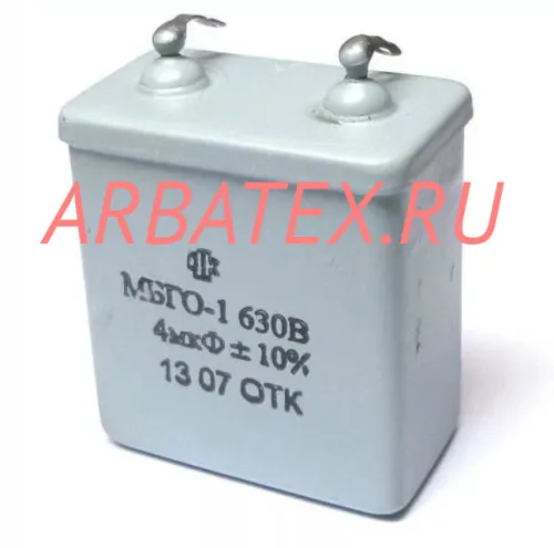 МБГО-1 630в 4 мкф